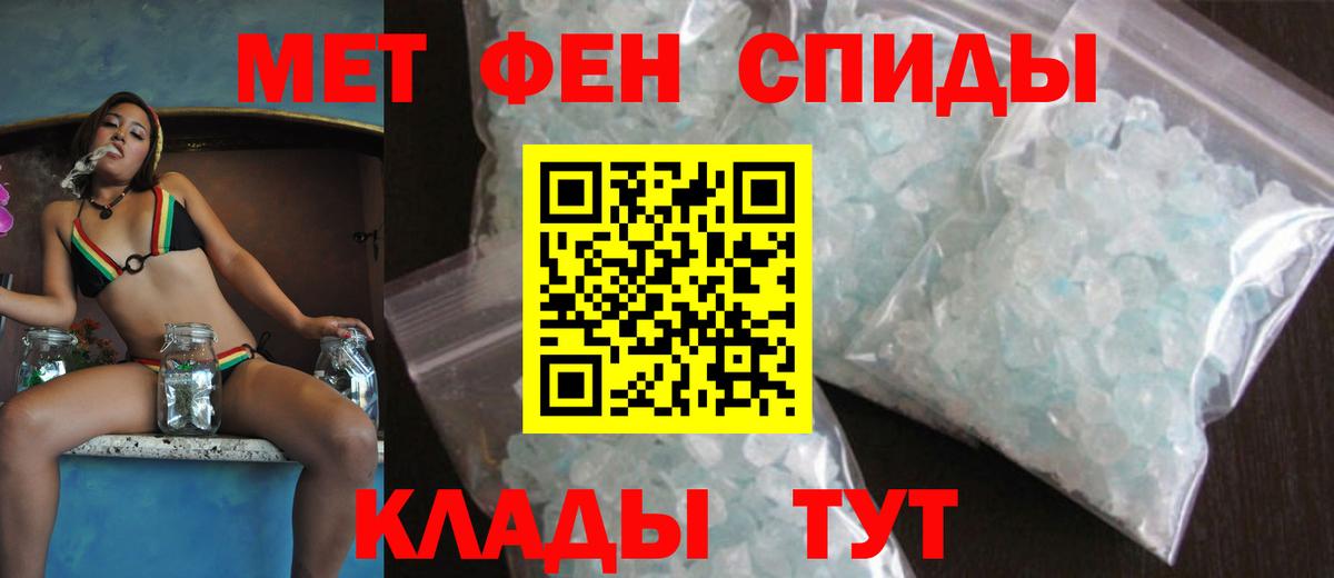 АМФЕТАМИН 97% Грозный