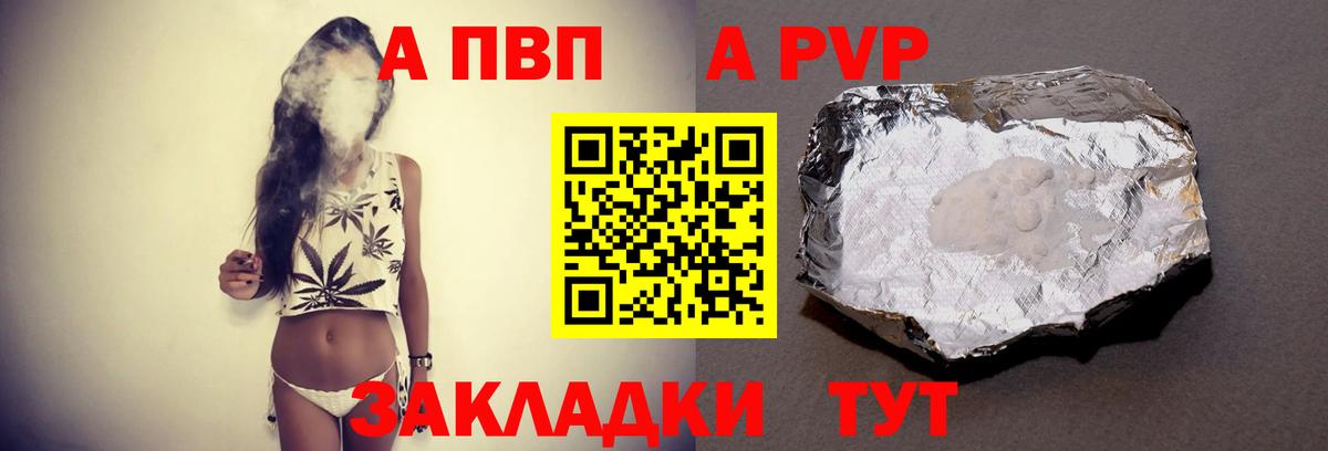 APVP Соль  Alpha-PVP кристаллы  Грозный  Вход с VPN  Alfa_PVP  Alpha PVP СК 