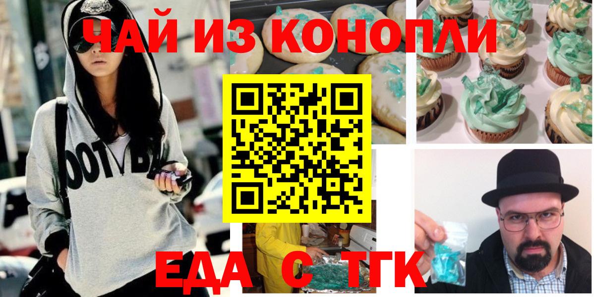 Грозный  Печенье с ТГК марихуана  Вход с VPN 