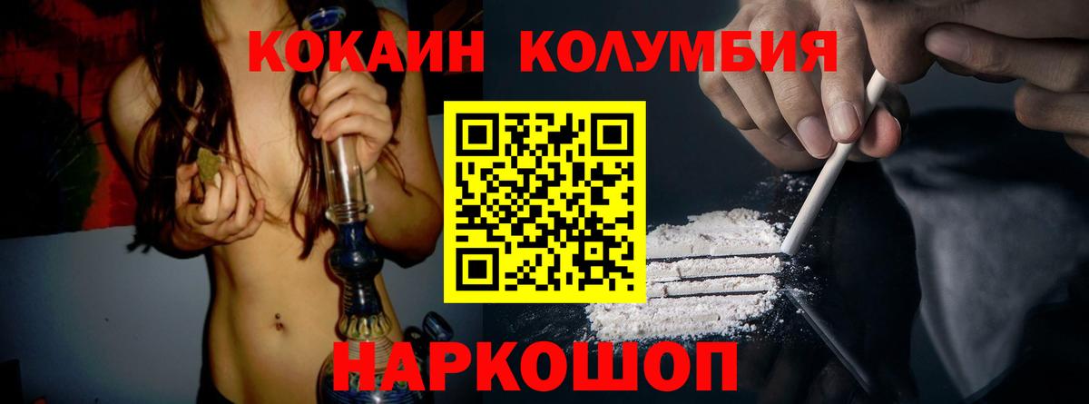 КОКАИН Боливия  Cocaine 99%  Грозный  Вход с VPN 