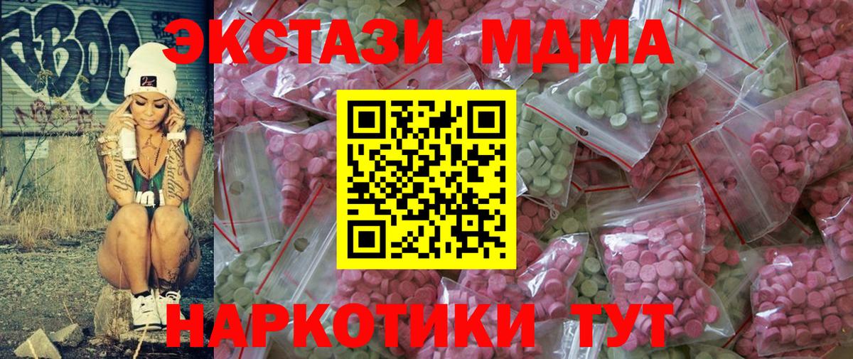 Ecstasy 280 MDMA Грозный