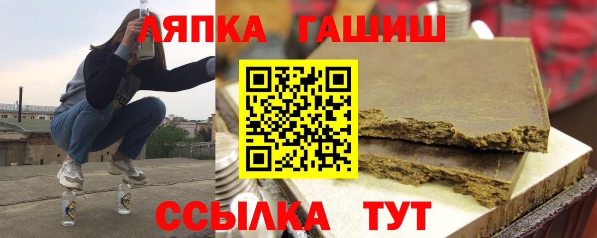 Гашиш  Гашиш Cannabis  Грозный  Вход с VPN  ГАШ хэш 