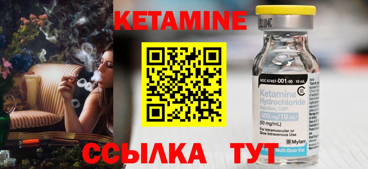 Грозный  Кетамин ketamine  Вход с VPN 
