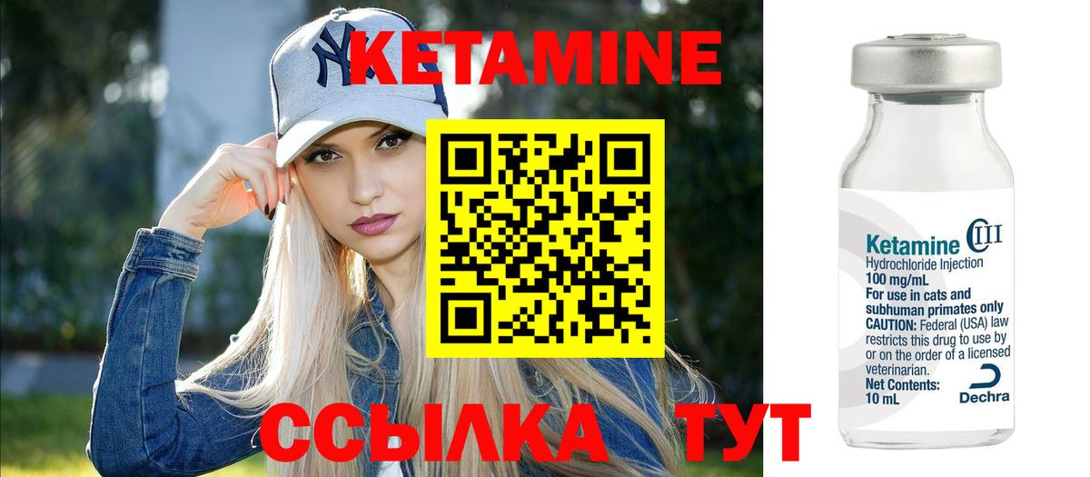 Кетамин VHQ Грозный
