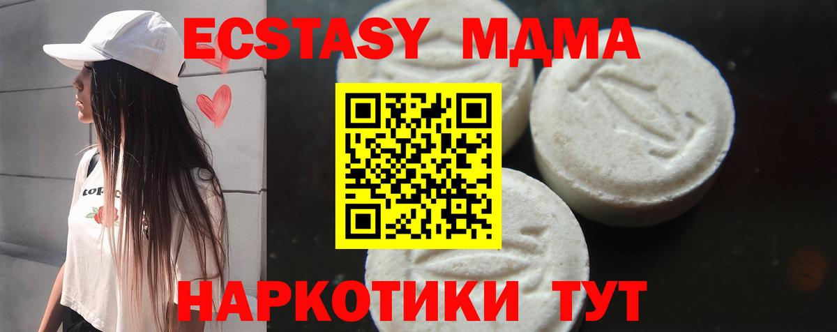 MDMA  Вход с VPN  Грозный  MDMA молли  MDMA Molly 