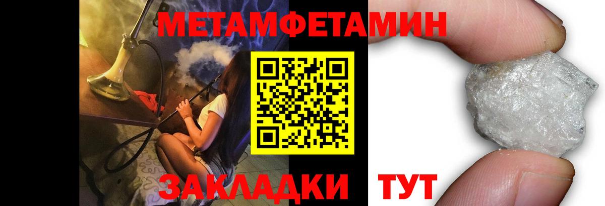 МЕТАМФЕТАМИН кристалл  МЕТАМФЕТАМИН кристалл  Вход с VPN  МЕТАМФЕТАМИН  Грозный 