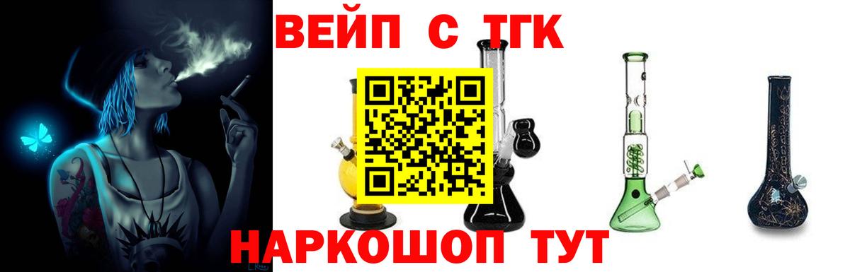 ТГК концентрат Грозный
