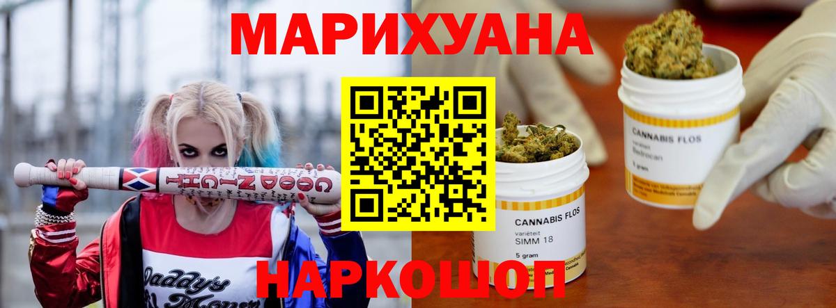 Шишки марихуана план  Вход с VPN  Грозный  Бошки Шишки THC 21% 